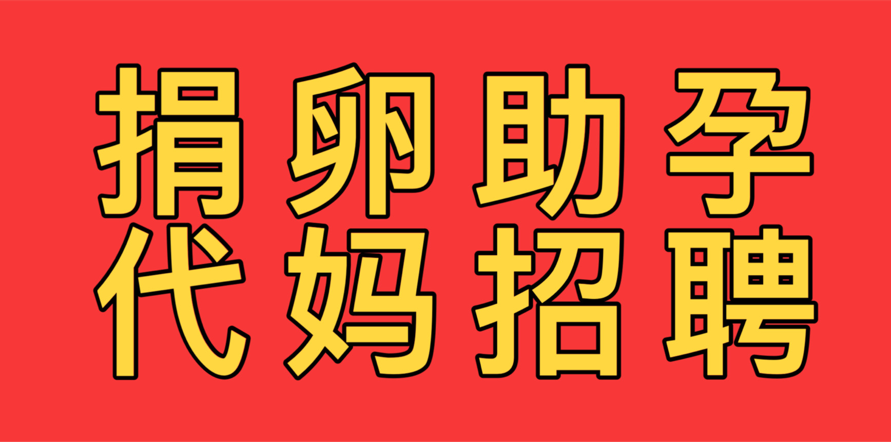 南昌金娃优孕网